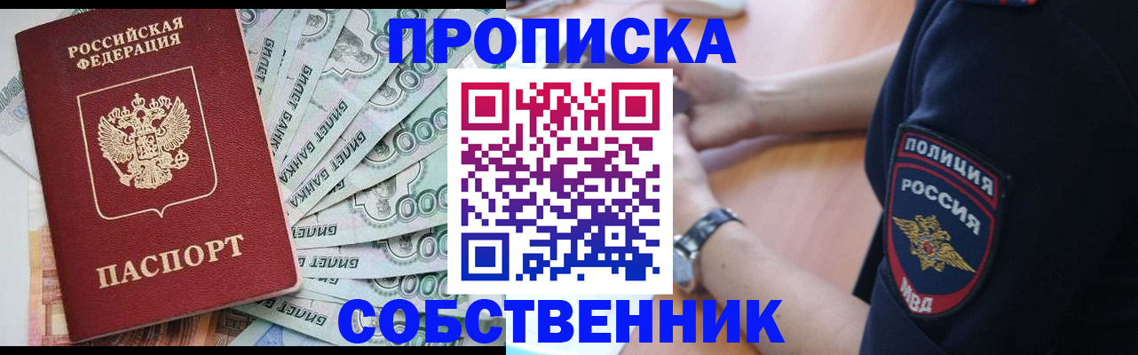 временная регистрация для всех в Александровске