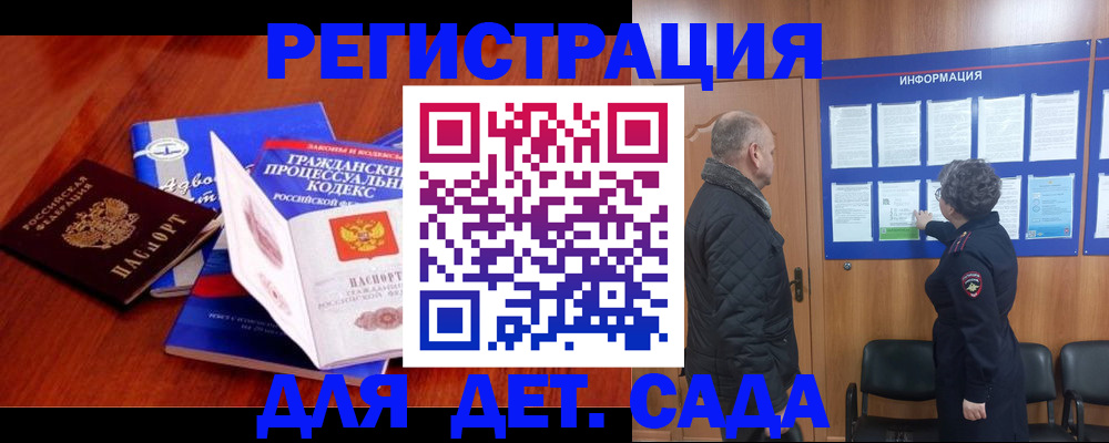 прописка 2025 в Александровске