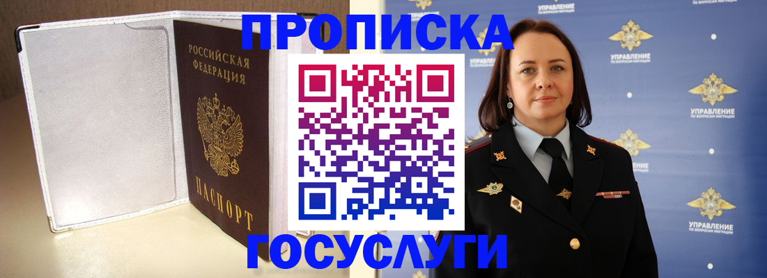 временная регистрация госуслуги в Александровске